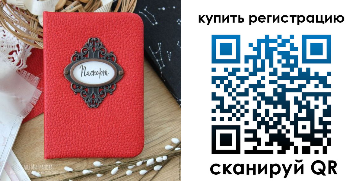 временная регистрация 2025 в Тынде