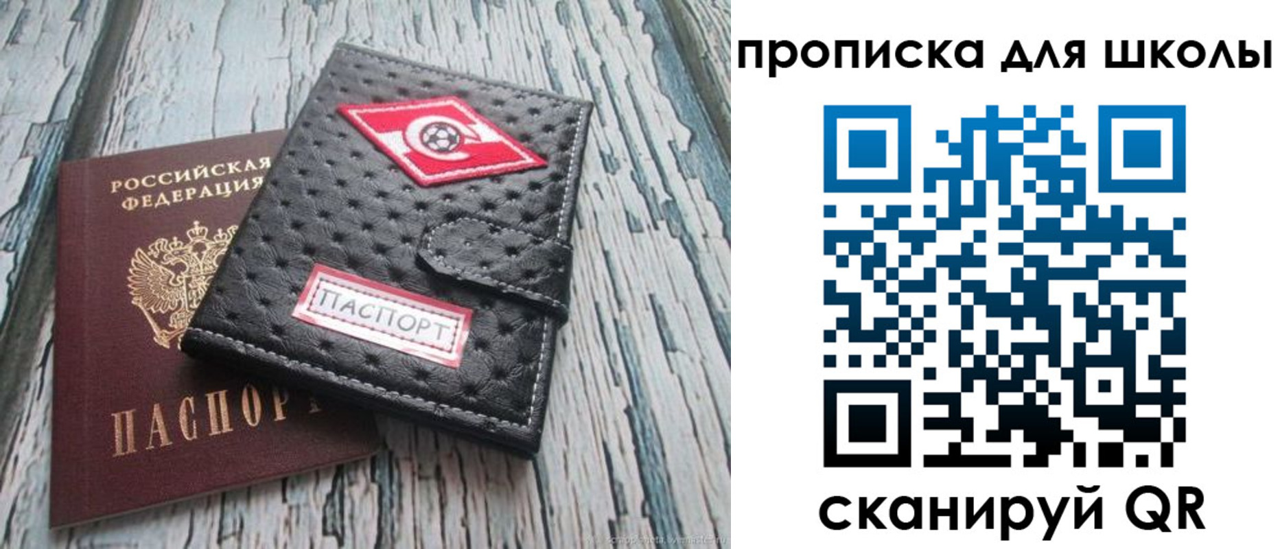 прописка для кредита в Тынде