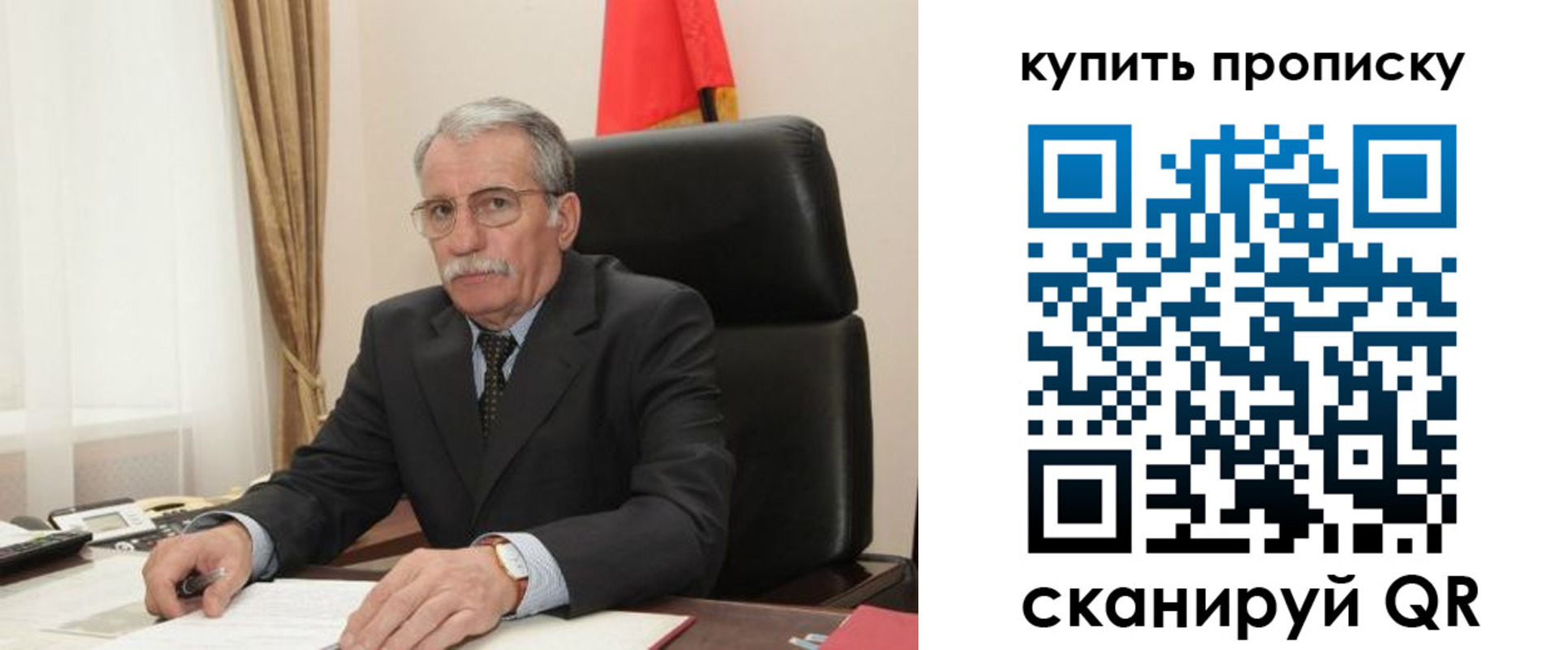 купить прописку в Тынде