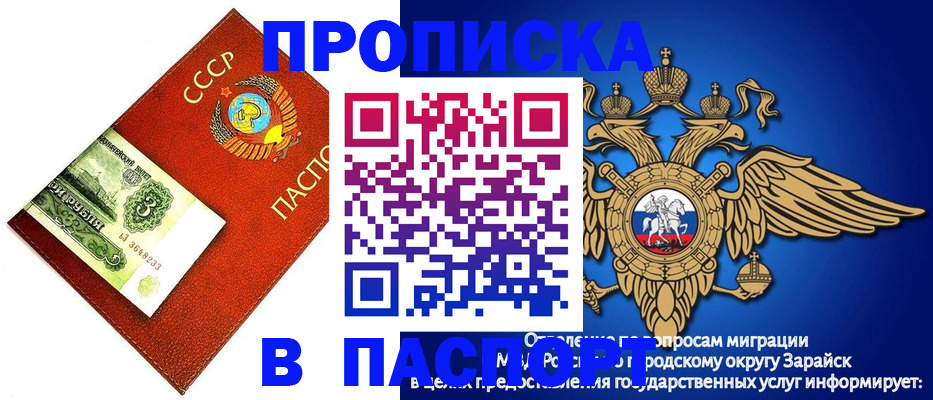 временная регистрация 2025 в Тынде