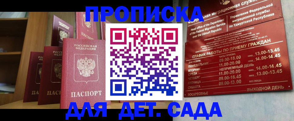 временная регистрация законно в Тынде