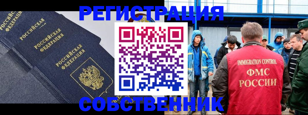 где прописаться в Тынде