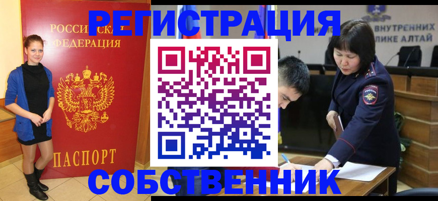 прописка регистрация в Тынде