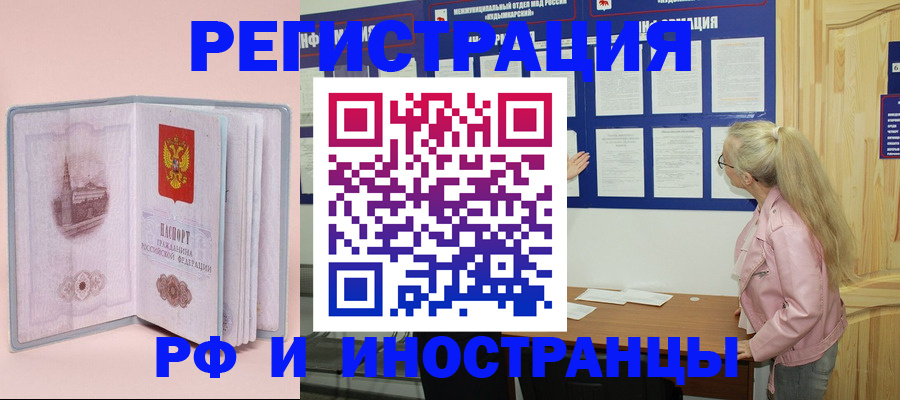 где прописаться в Тынде