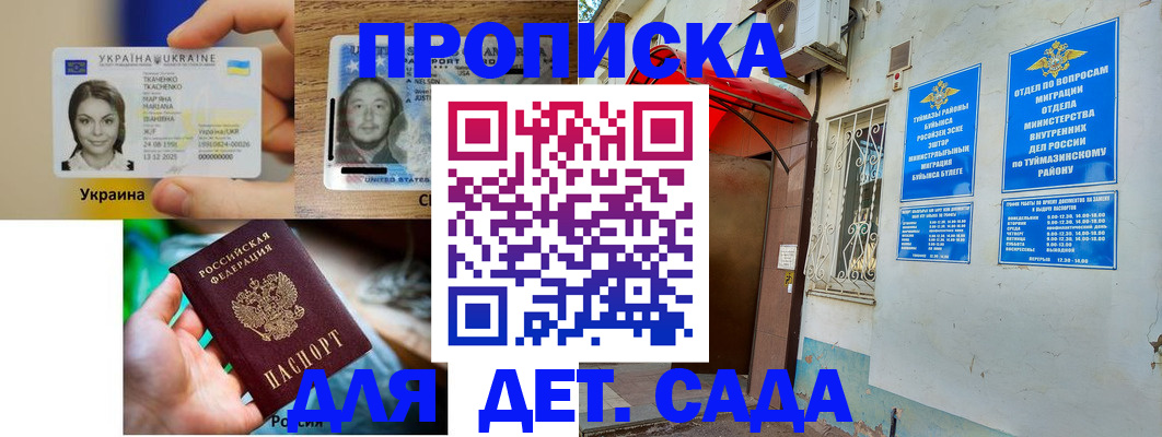 временная регистрация гарантия в Тынде