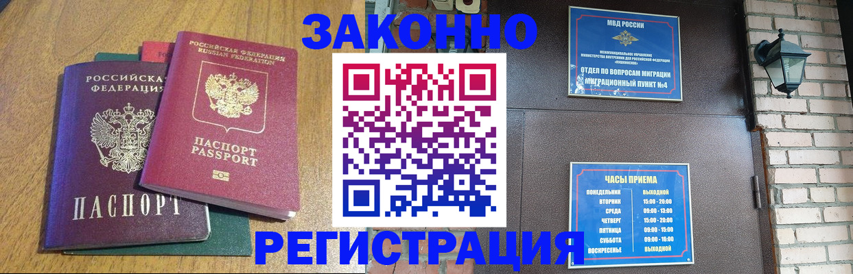 временная регистрация поиск в Тынде